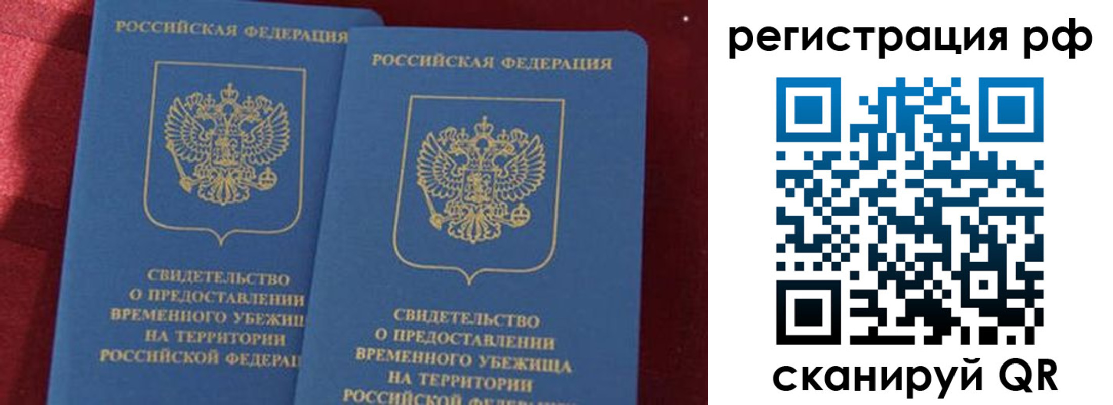 временная регистрация в квартире в Зарайске