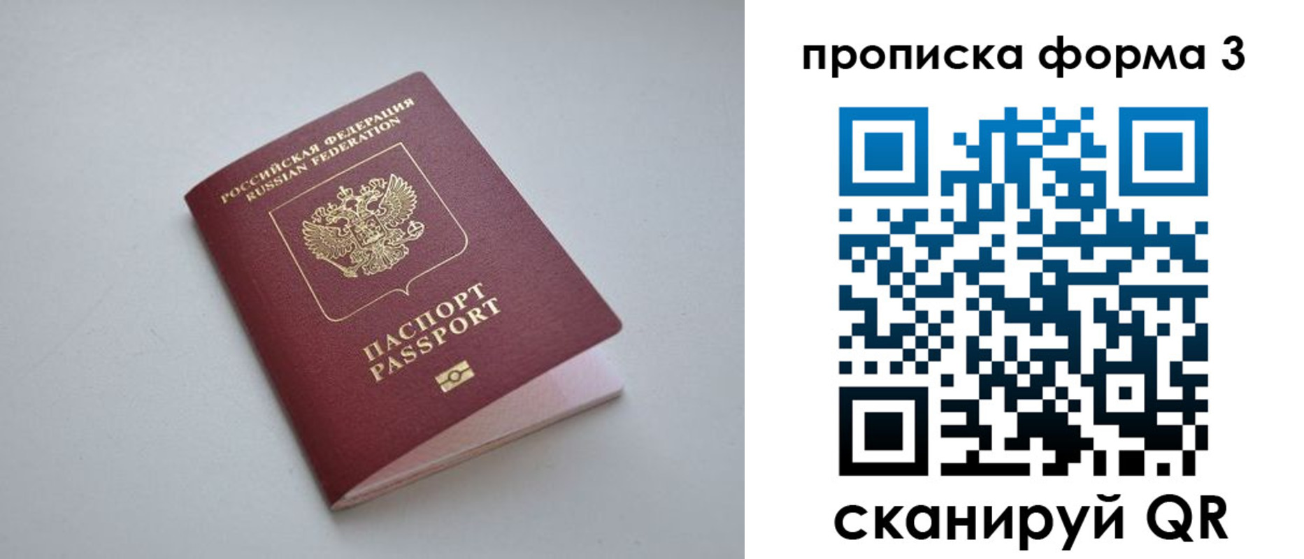 прописка для кредита в Зарайске