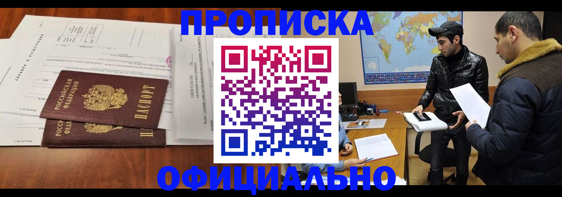 прописка для кредита в Зарайске