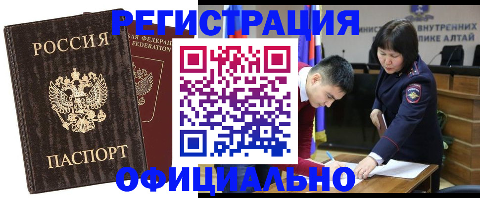 временная регистрация 2025 в Зарайске