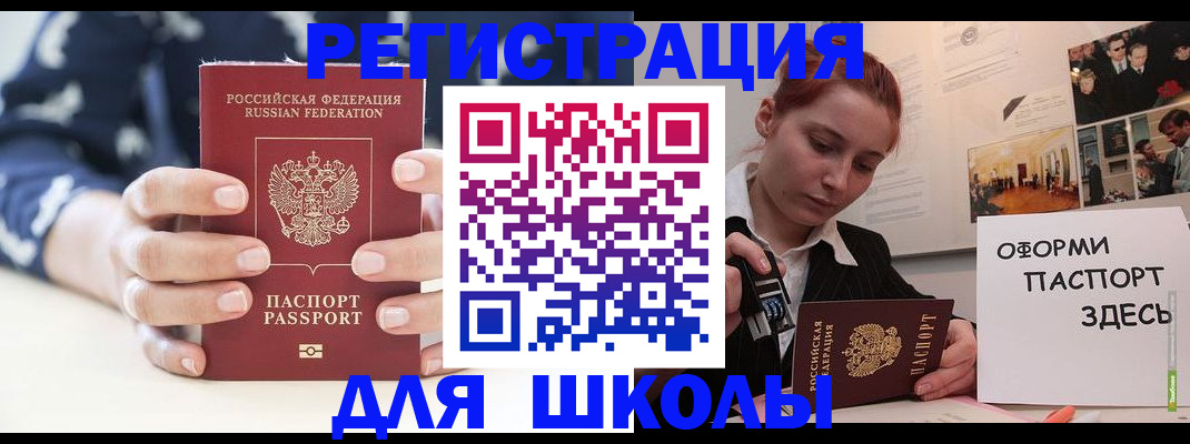 прописка регистрация в Зарайске