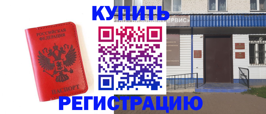 прописка законно в Зарайске