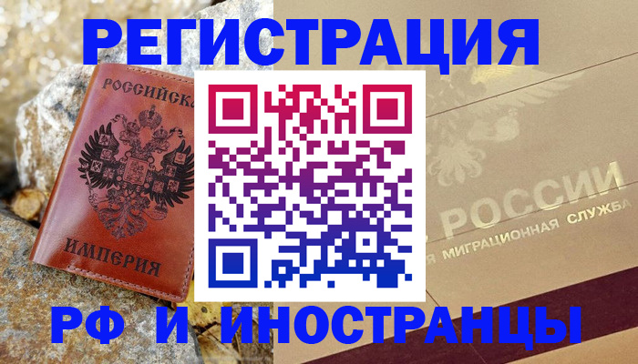 временная регистрация 2025 в Зарайске