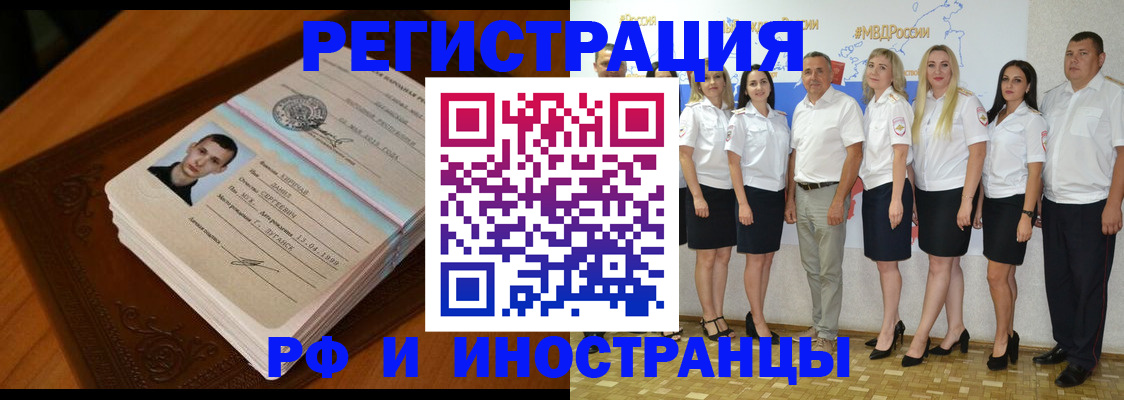 временная регистрация надежно в Зарайске