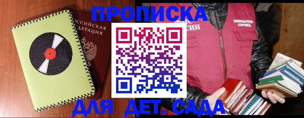 временная регистрация надежно в Зарайске